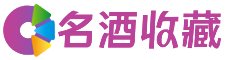 禅城晓芷回收烟酒店