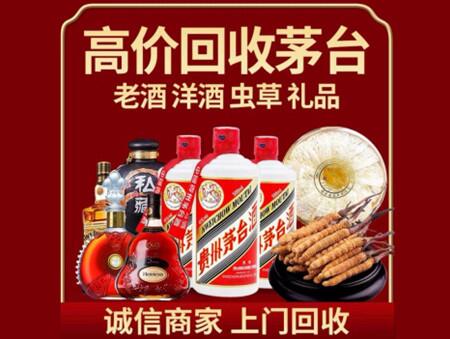 诚信的禅城烟酒回收店