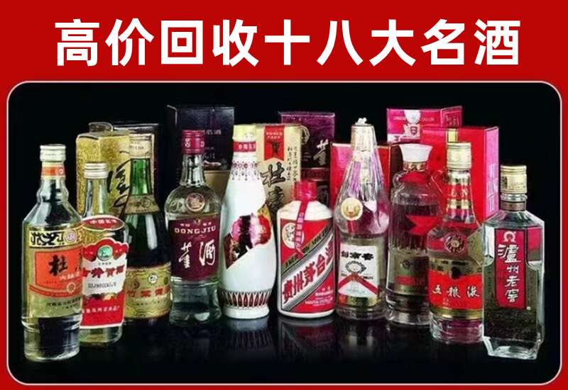 禅城回收茅台酒价格